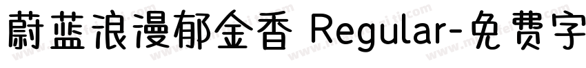 蔚蓝浪漫郁金香 Regular字体转换